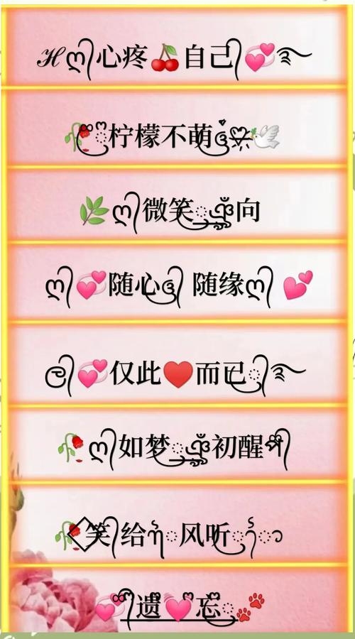 QQ符号与字母，打造个性化视觉层次，传递情感表达插图