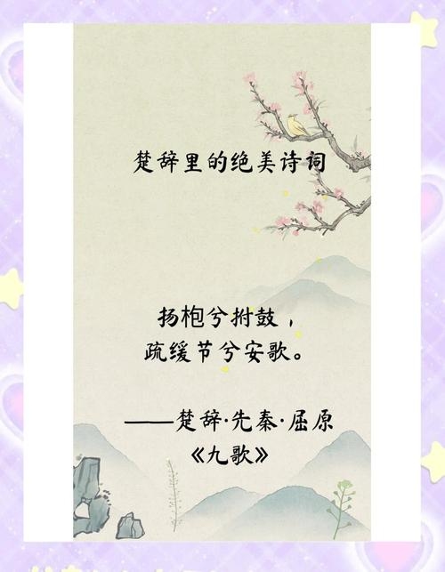 楚韵，华夏文明中的瑰丽诗篇插图