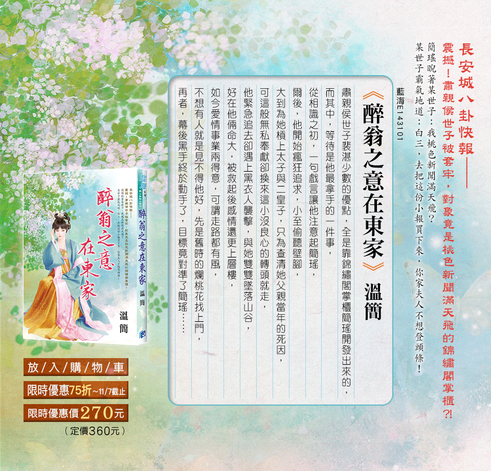 南栀倾寒°，清新高洁，淡泊名利插图