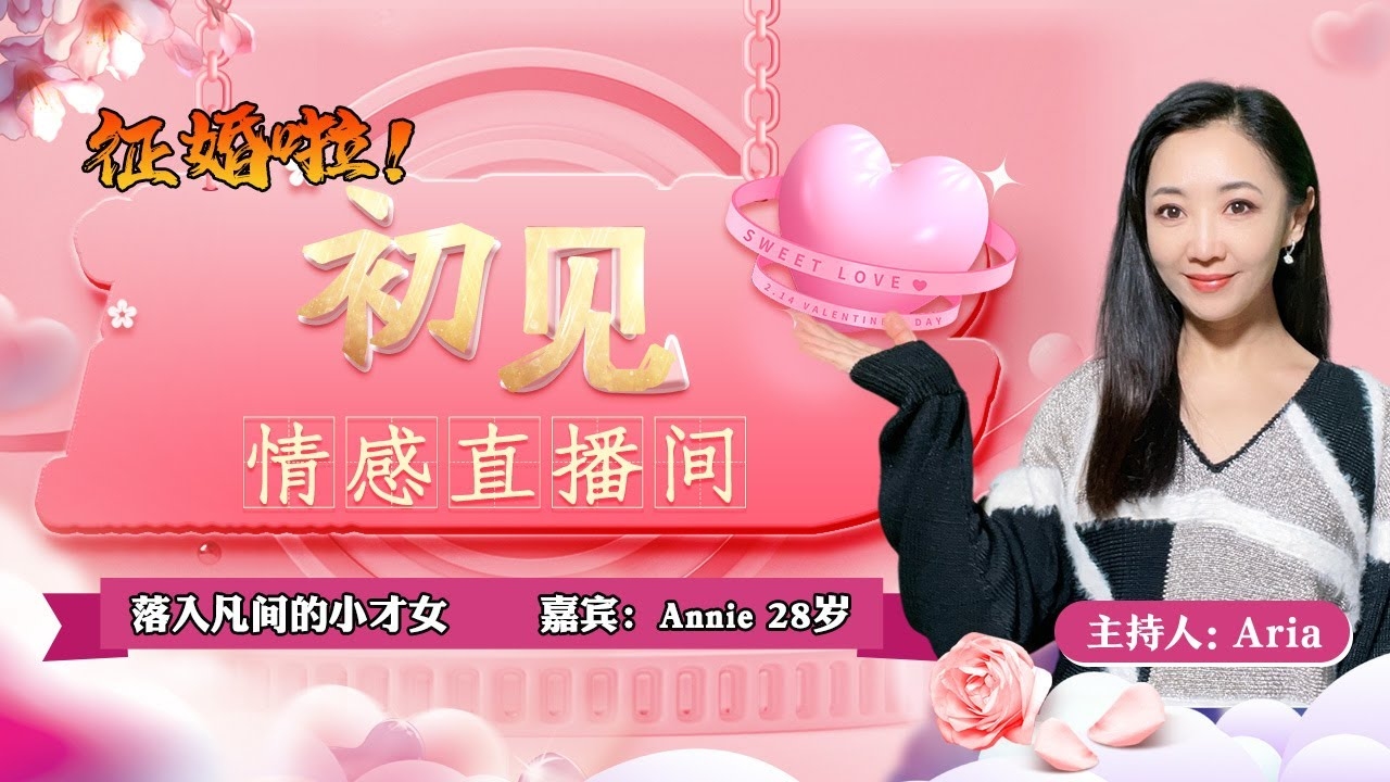 滕州征婚，寻找爱情与自由的机遇插图