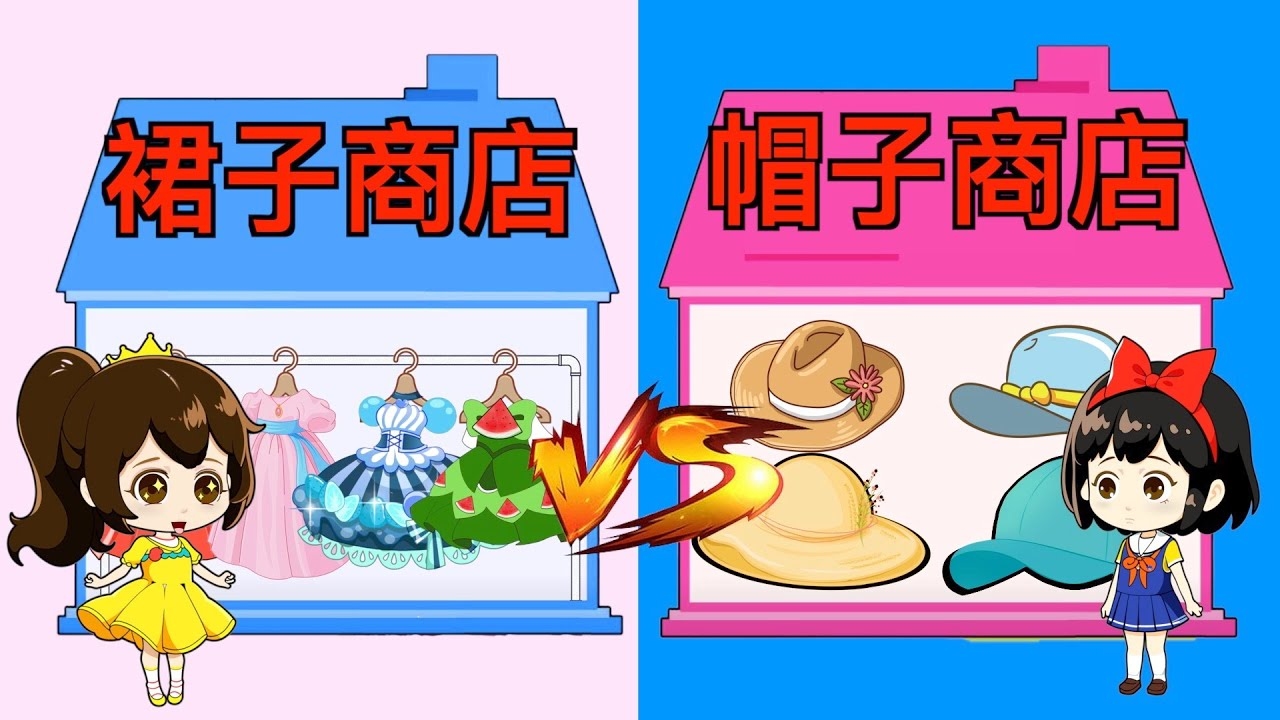 童趣星河，梦幻般的童年服装店插图