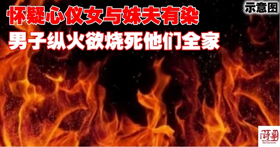 杭州纵火案，面相与童子命的迷思插图