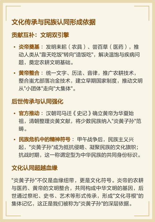 探秘炎黄子孙的由来，中华文明的起源与传承插图