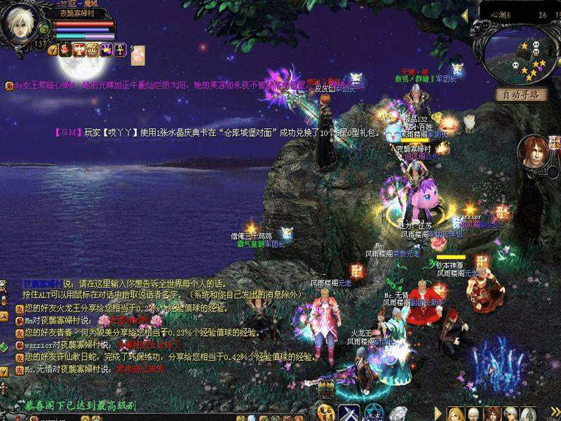 魔域，精心打造的名字，点亮游戏梦幻之旅插图