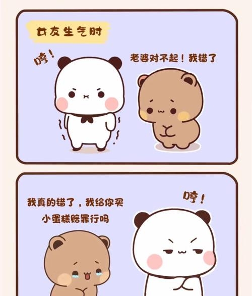 撒娇化解生气，展现娇态增亲密感插图