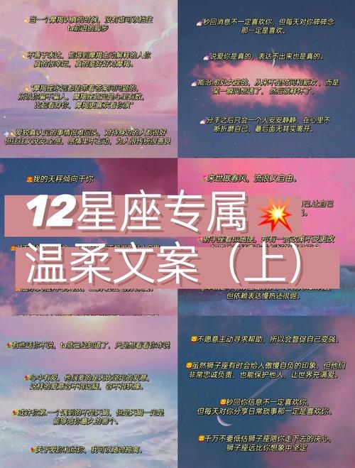 星座，解读宇宙的浪漫语言插图