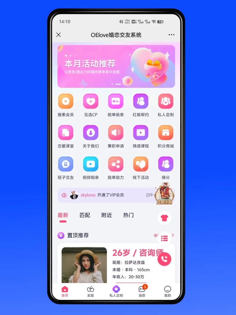 葫芦岛交友婚恋APP，安全高效，助你找到真爱插图