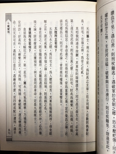紫薇星君打数字,探寻神秘数字背后的文化意蕴插图 紫薇星君打数字,探寻神秘数字背后的文化意蕴插图