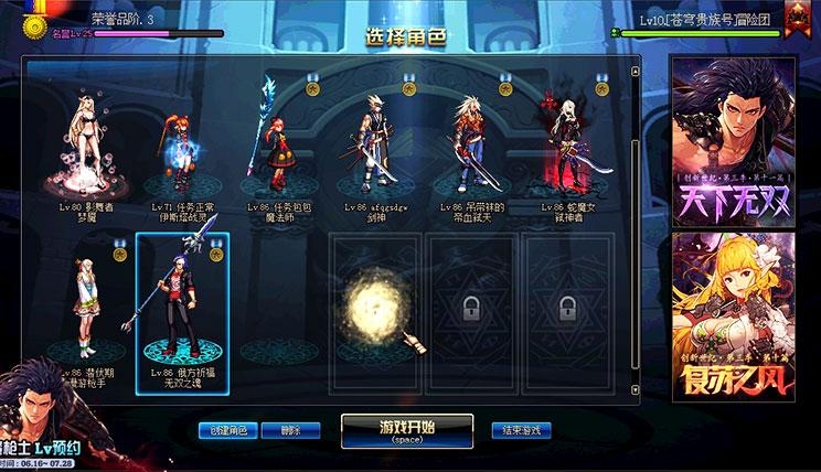 DNF角色名，打造浪漫诗意之选插图