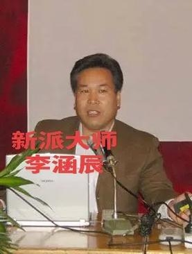 李涵辰六爻，破解古老智慧密码的密码插图