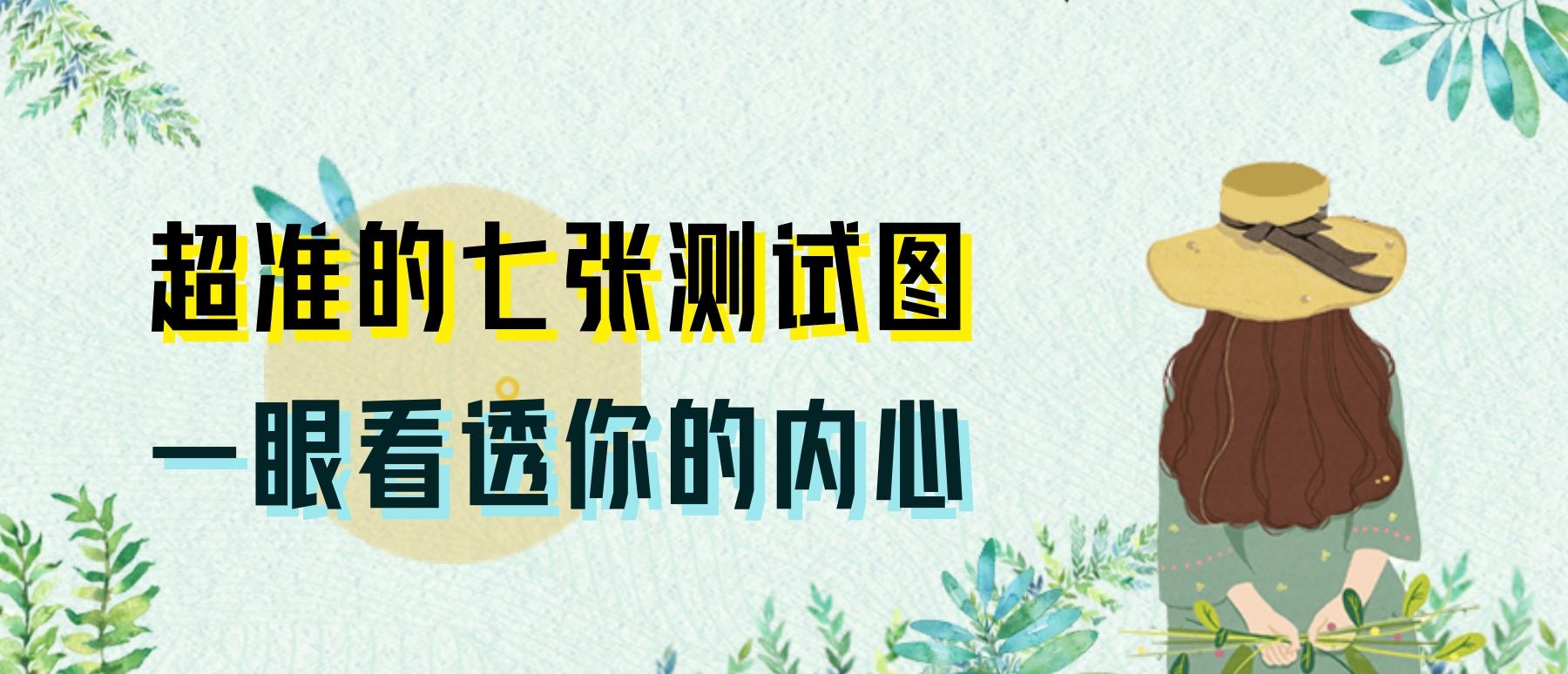 新浪心理测试，解锁内心世界的神秘钥匙插图