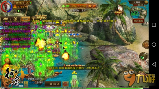 征途2名字，乘风破浪的逐梦之旅插图