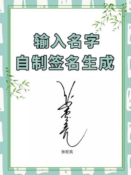 寻觅姓名大师，书写专属人生传奇插图