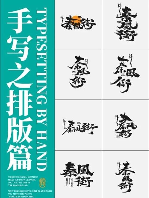 探索签名字体的艺术魅力，从传统到现代的演变插图