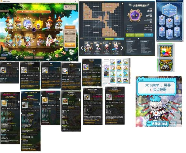 冒险岛名字可用符号，一场跨越时代的冒险之旅插图