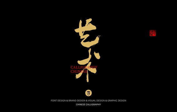 璀璨炫名，个性标签背后的文化符号探索插图