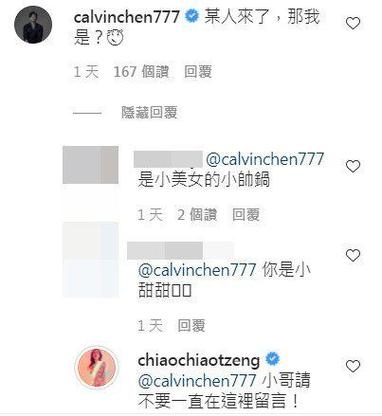 辰亦儒女友传闻真假引热议插图