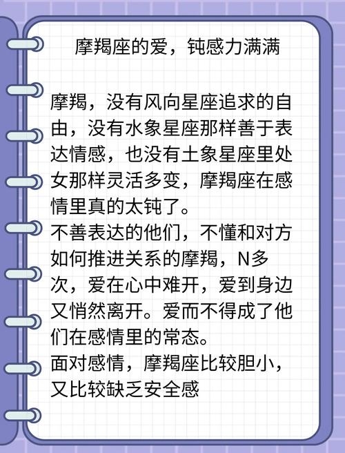 摩羯座女人的爱，独立、坚强与真实的情感表达插图