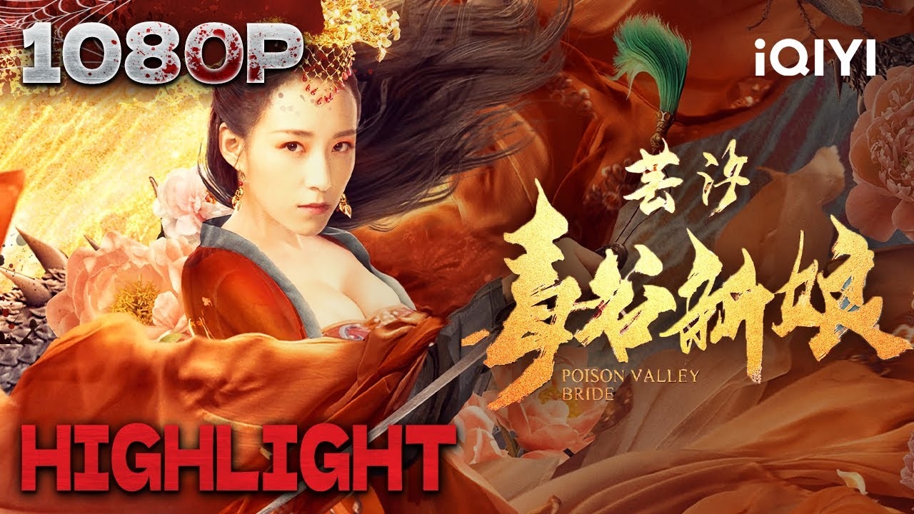 咒怨新娘，古老传说与现代悬疑的交织插图