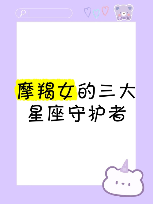 摩羯座女生，被岁月温柔以待的星河明珠插图