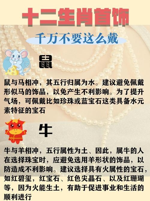 属相搭配，古老智慧与现代生活的微妙平衡插图