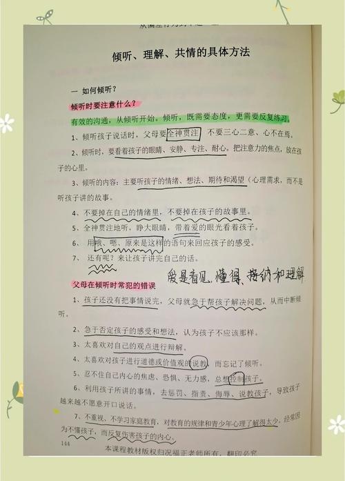 温婉，如何理解，如何读懂插图