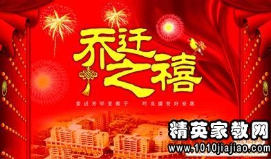 乔迁吉日，传统智慧与现代生活的和谐交融插图