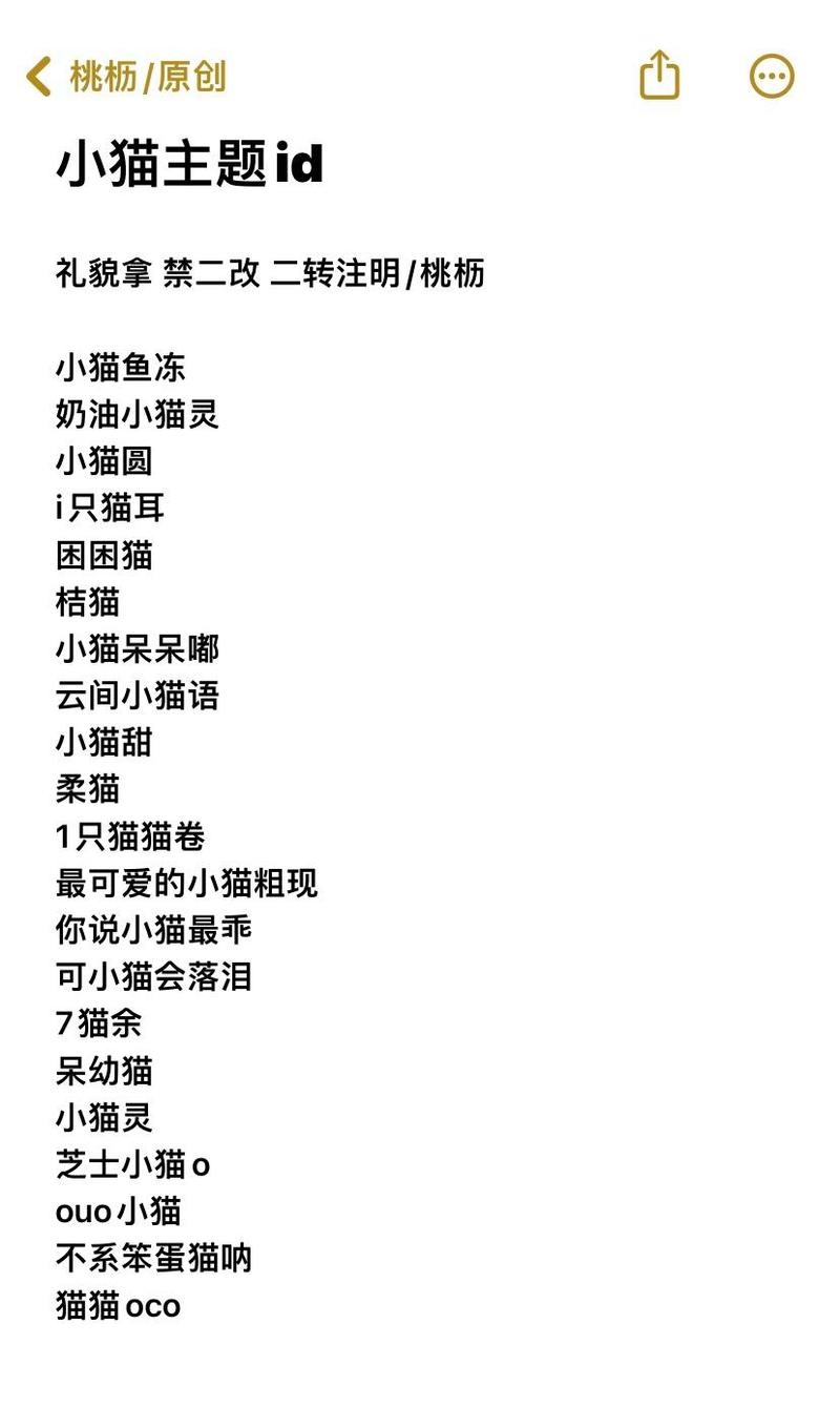 野性撩人,小野猫式网名魅力解析插图 野性撩人,小野猫式网名魅力解析插图