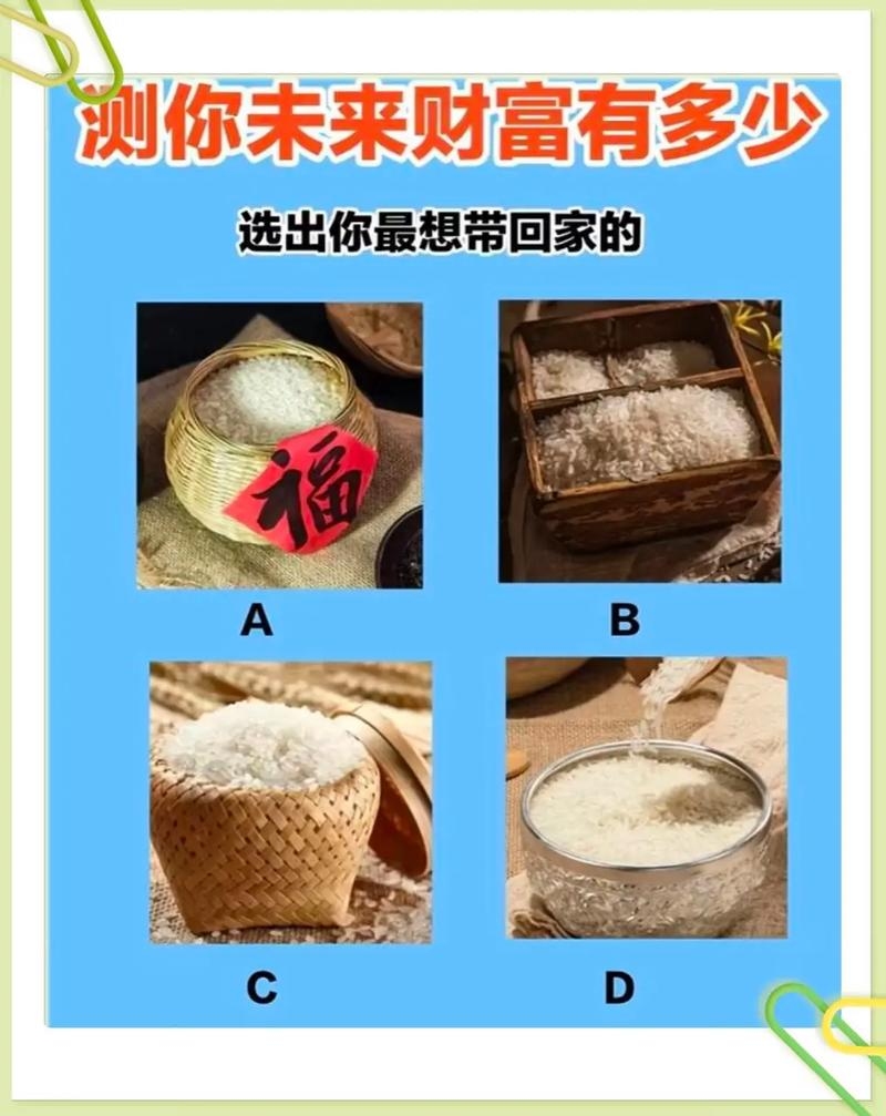 探寻线上财运测验，如何在纷繁复杂的网络世界里测准你的财运插图