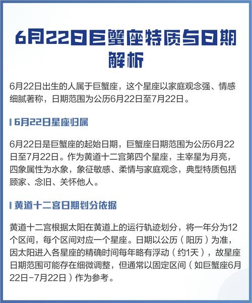 巨蟹座时间范围，6月22日-7月22日插图