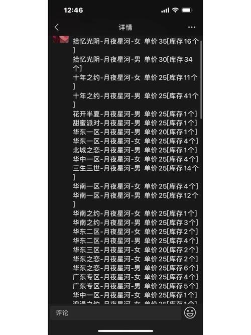 炫舞男生名字推荐，动魄、熠燃插图