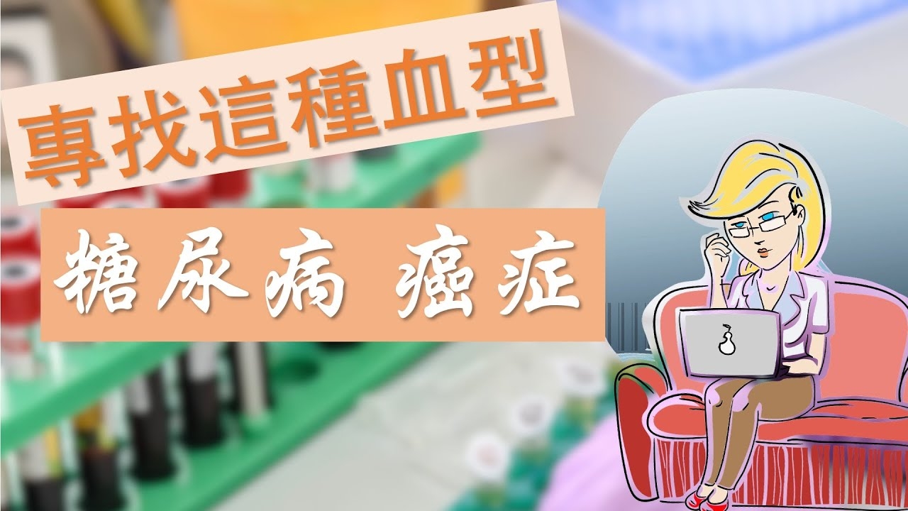 血型测试，揭秘「血型遗传密码」与健康密码的关联插图