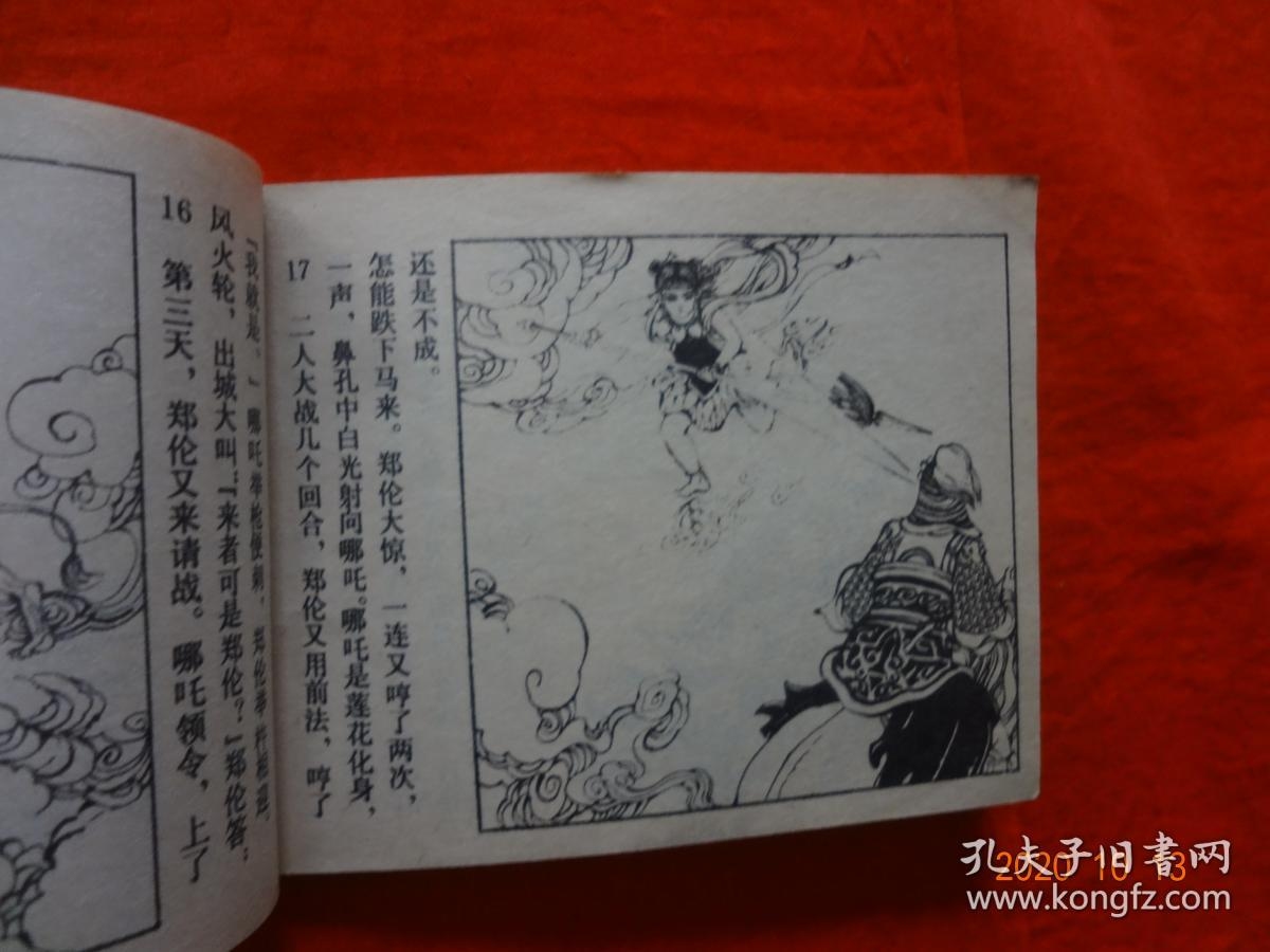 揭秘刘氏神卡,一张神奇卡片背后的故事与影响插图 揭秘刘氏神卡,一张神奇卡片背后的故事与影响插图