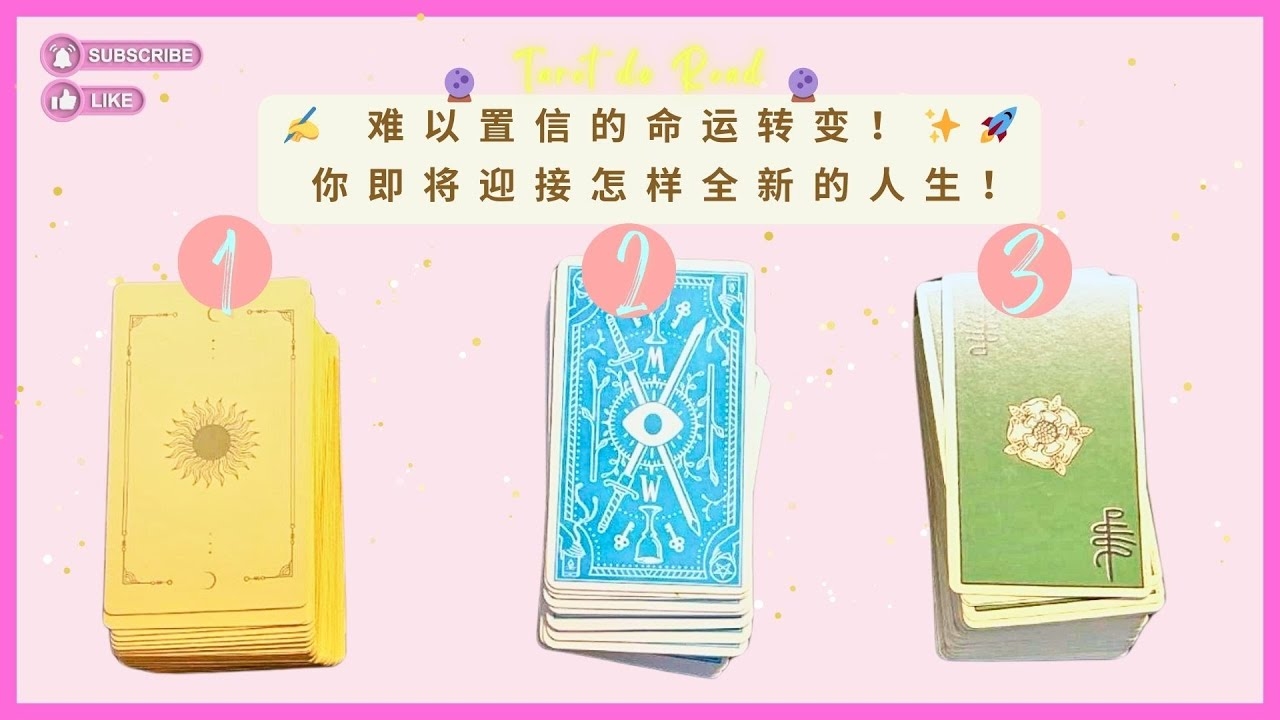 吉凶测试,探索命运的神秘面纱插图 吉凶测试,探索命运的神秘面纱插图