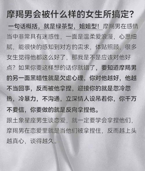 摩羯男深情表现，主动克制、理性温柔，特别包容插图
