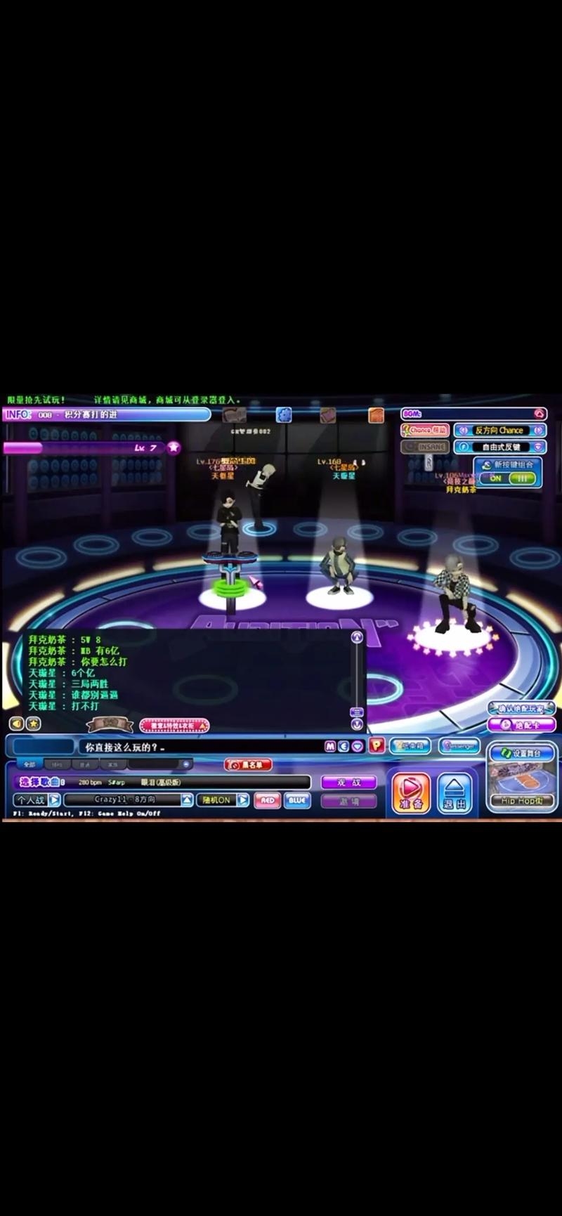 炫舞舞团名，舞台上的华丽组合插图