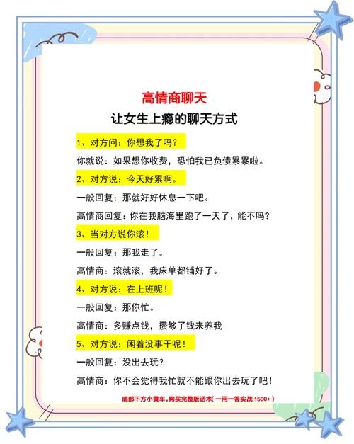 微信聊天与对话，分享信息、情感，微营销中的沟通方式插图