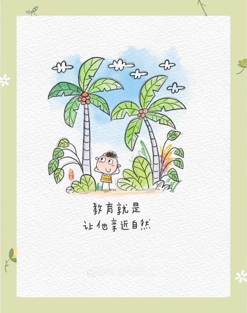 稚拙，天真笨拙，象征初学与自然之美插图