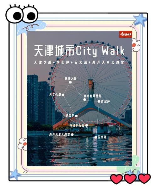 022天津同城交友网，连接津门情缘，共筑美好未来插图