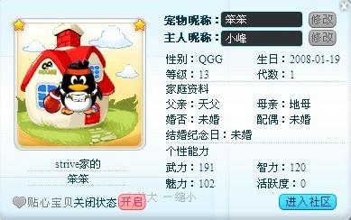 QQ宠物起名秘籍，萌萌星——可爱闪耀的宠儿之选插图