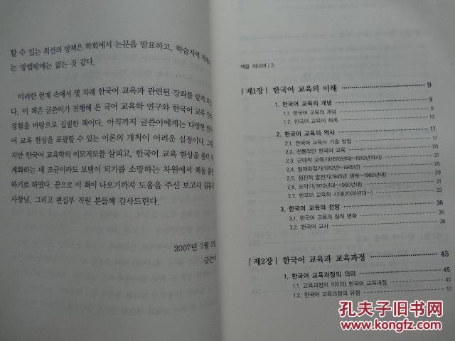 探索韩文网名的魅力与文化内涵插图