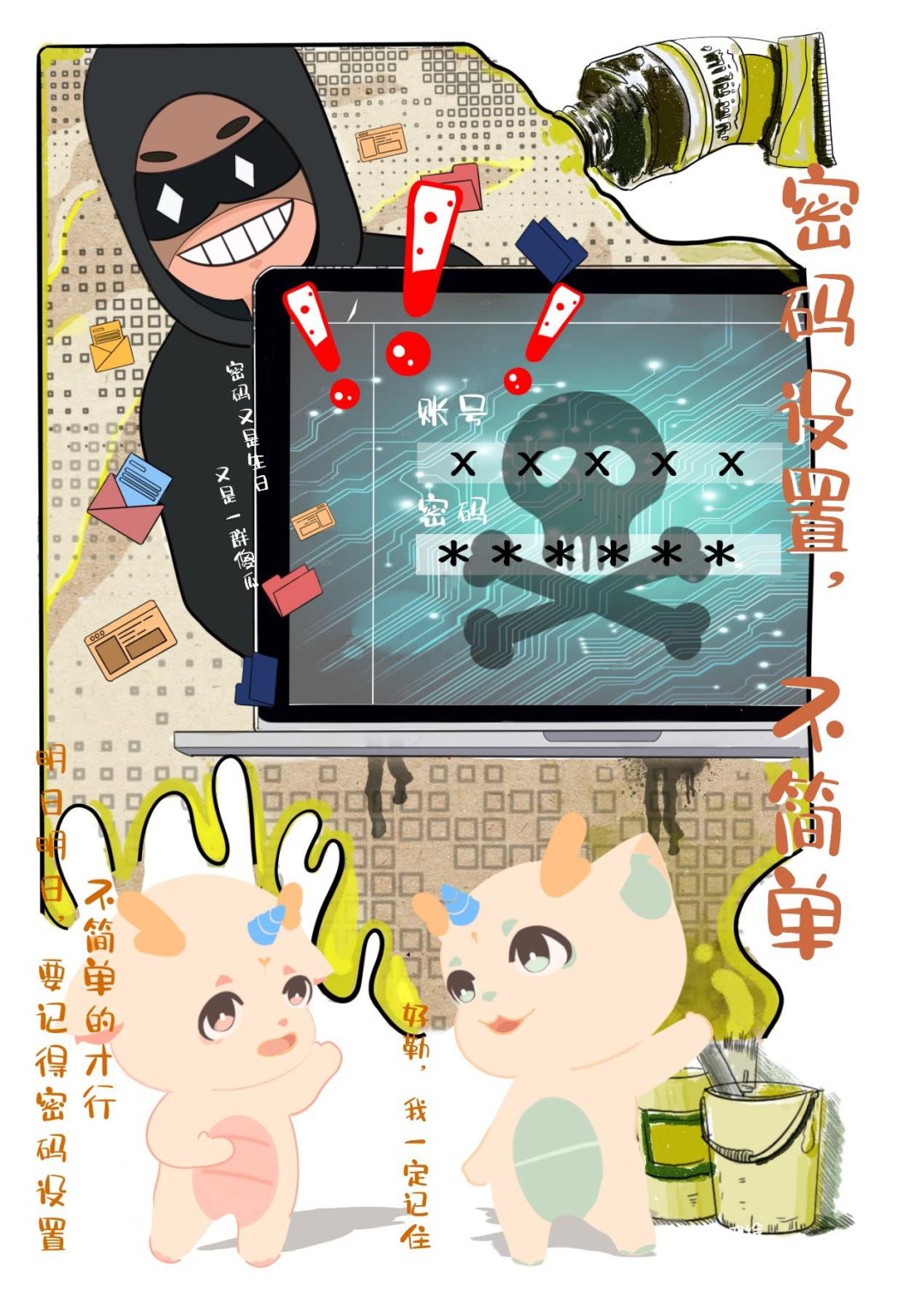 偷偷鲁网，指尖渗透的隐私守护之途插图