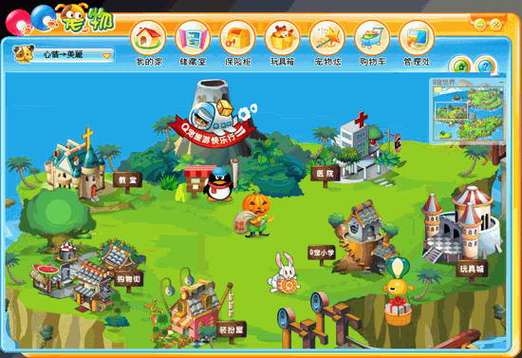 QQ宠物系统，拓展社交乐趣，寻找另一半插图