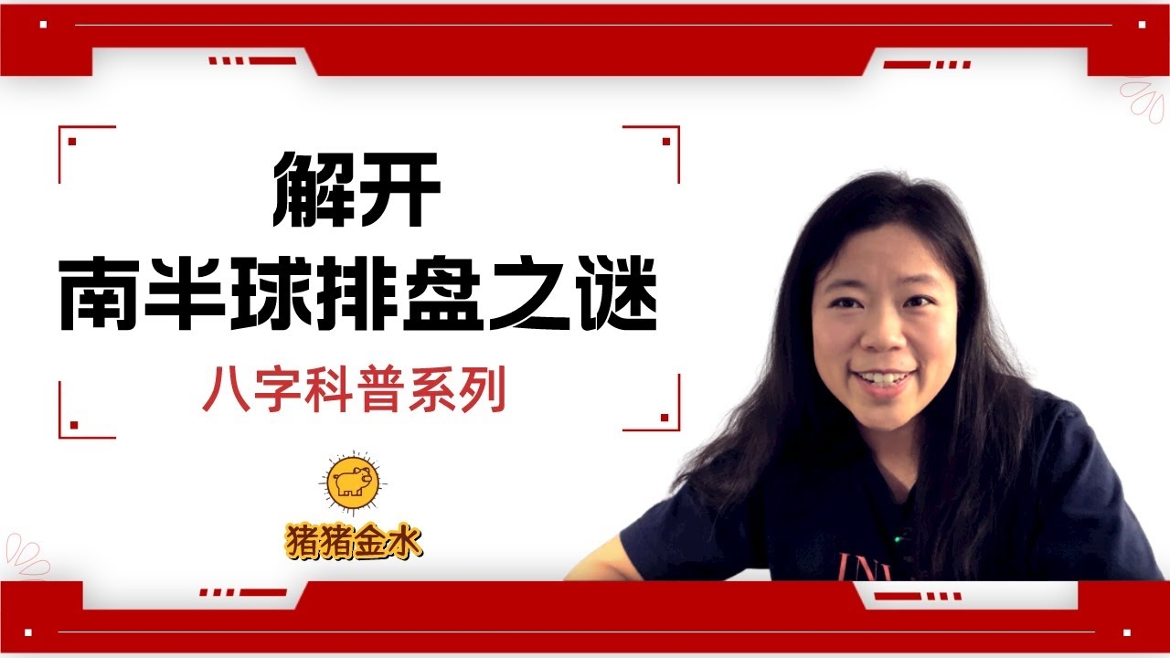 揭秘，网上八字排盘差异的根源何在？插图