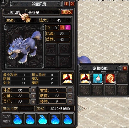 QQ宠物隐藏与重生指南，霸气命名激发力量！插图