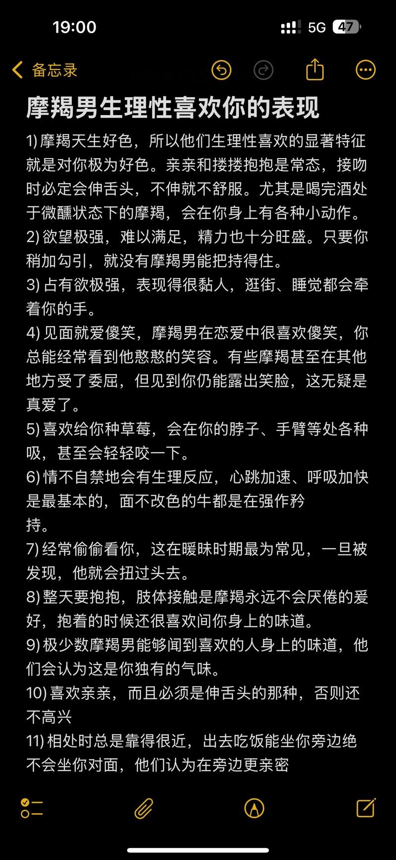 摩羯男喜欢一个人的表现插图