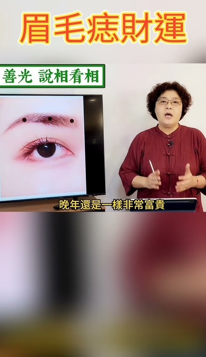 眉心痣相，财富与远见的象征，揭示男性福运之秘插图