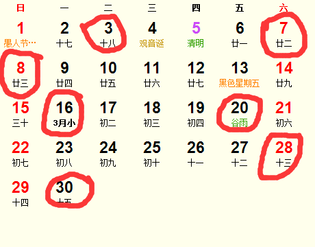 2024年结婚吉日精选，5月6日宜嫁娶，7月1日需合八字插图