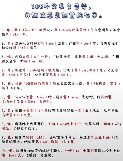 探秘田蕤之音，字音解析与文化意蕴插图