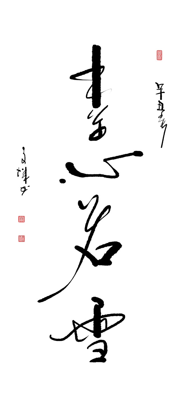 素心若雪，纯洁高雅的微信名寓意插图